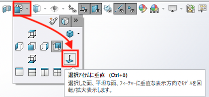 選択アイテムに垂直