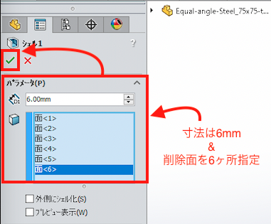 シェル化