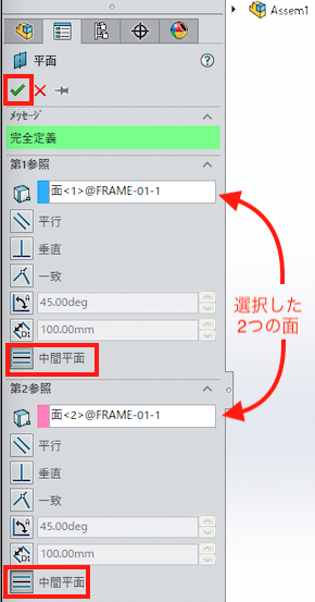 FRAME-01の中間平面