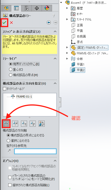 Cadデータを使って 直線パターンコピー と アセンブリ をやってみる