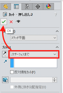 次サーフェスまでのPropertyManager