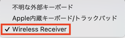（例）Wireless Receiver