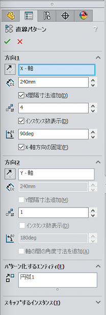 直線パターンのPropertyManager