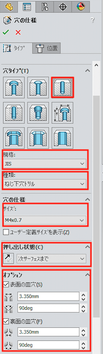 ねじ下穴ドリルM4