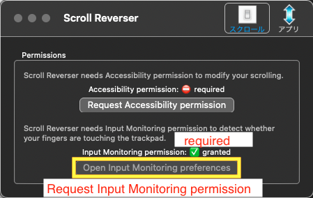 Request Input Monitoring permission をクリック