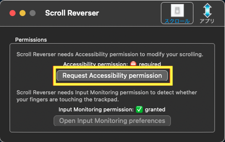 Request Accessibility permissionをクリック