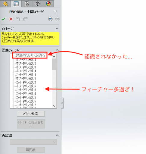 FeatureWorks-中間ステージ