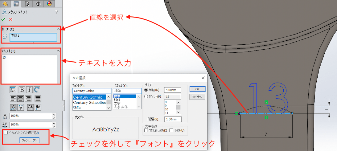 テキストを入力