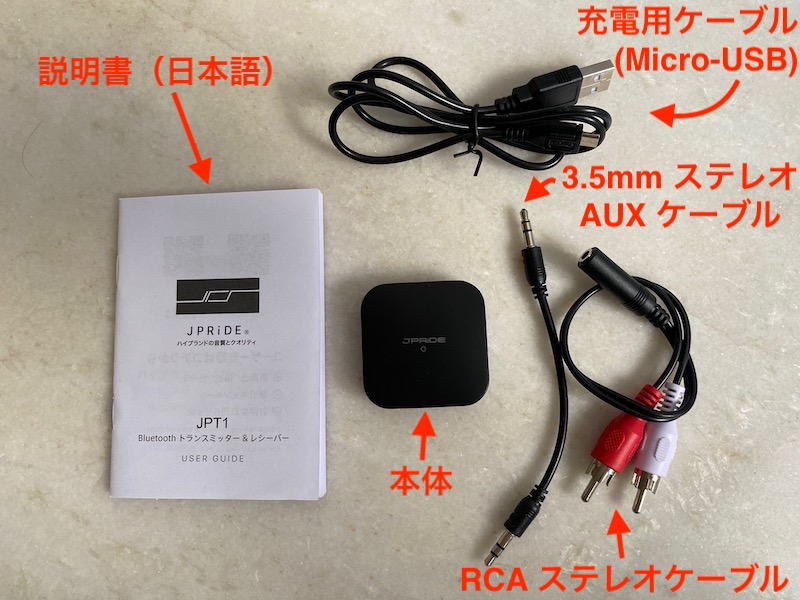 JPT1 Bluetooth トランスミッター＆レシーバー - その他