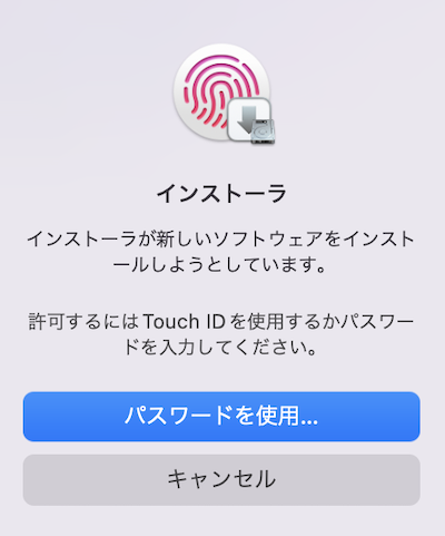 Touch IDまたはパスワードを入力