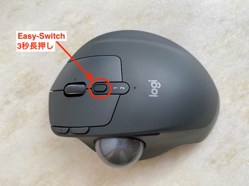 MX ERGOのBluetooth接続は、Easy-Switchを3秒長押し