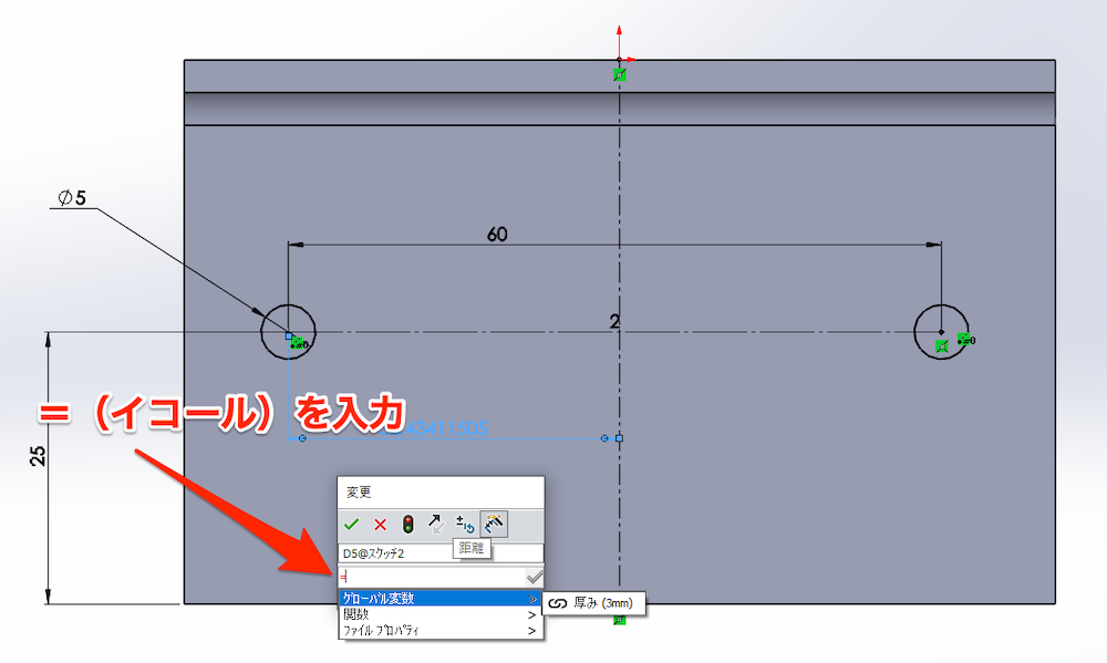 ＝を入力する