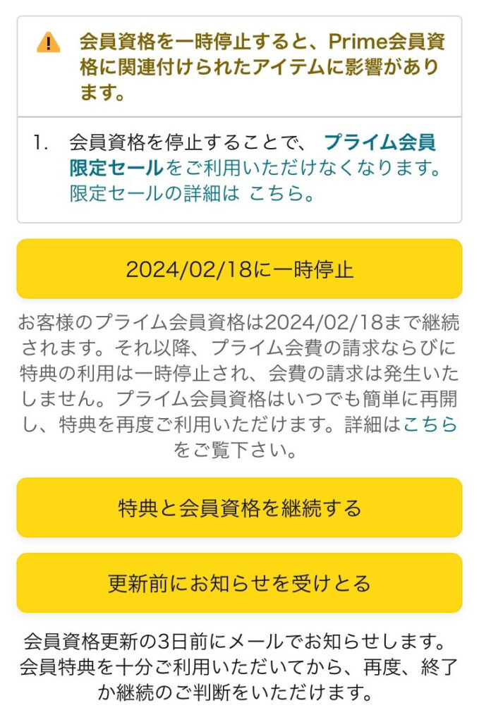 『一時停止もできるよ』とか言われるけど、下にスクロール