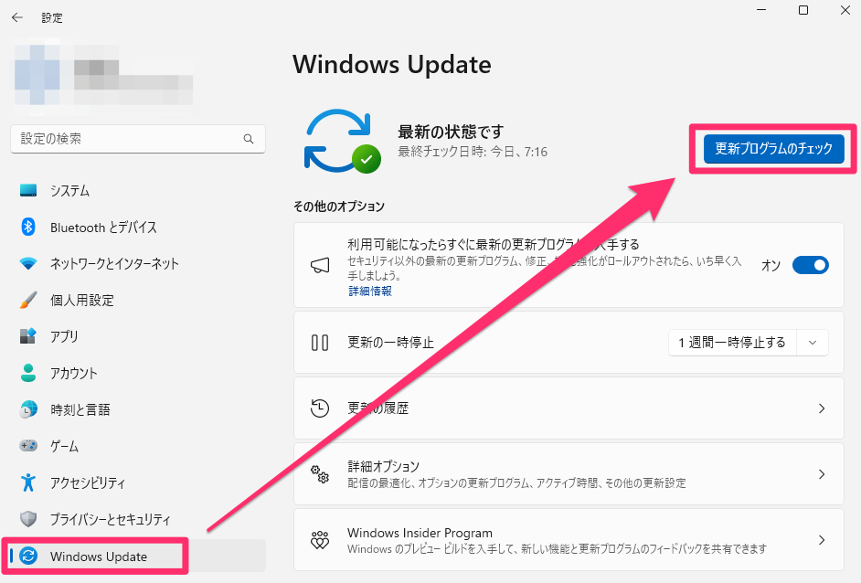 サイドバーの「Windows Update」を選択して「更新プログラムのチェック」をクリック