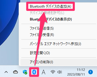 タスクバーから「Bluetoothアイコン」を右クリック→「Bluetoothデバイスの追加」をクリック