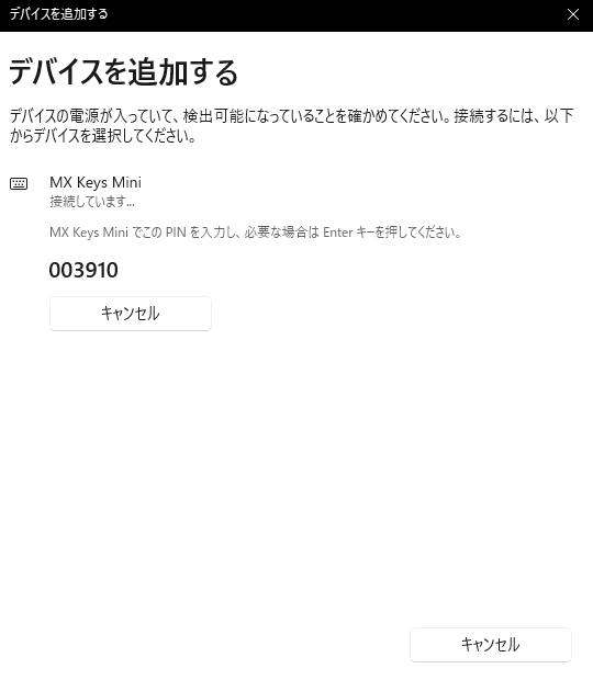 表示された6桁の数字を入力する