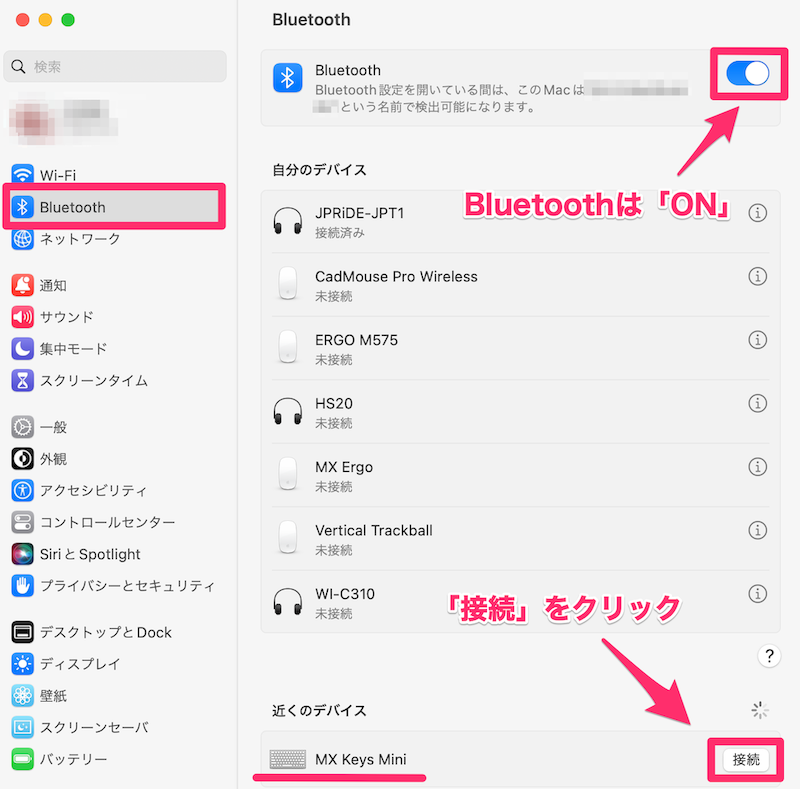 サイドバーの「Bluetooth」から「MX Keys Mini」の「接続」をクリック