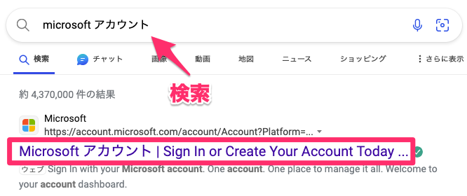 検索結果から「Microsoftアカウント | Sign In or Create Your Account Today ...」を選択