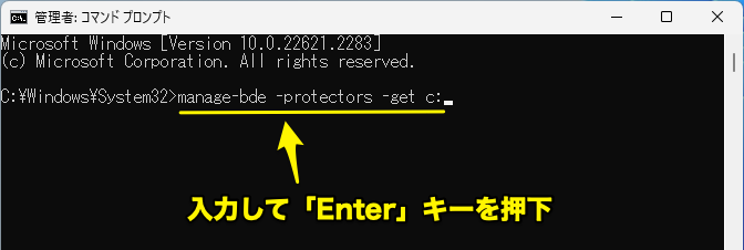 「manage-bde -protectors -get c:」と入力→「Enter」キーを押下