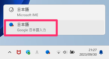 「Windows ロゴ」＋「スペース」キーを押して、「Google日本語入力」を選択