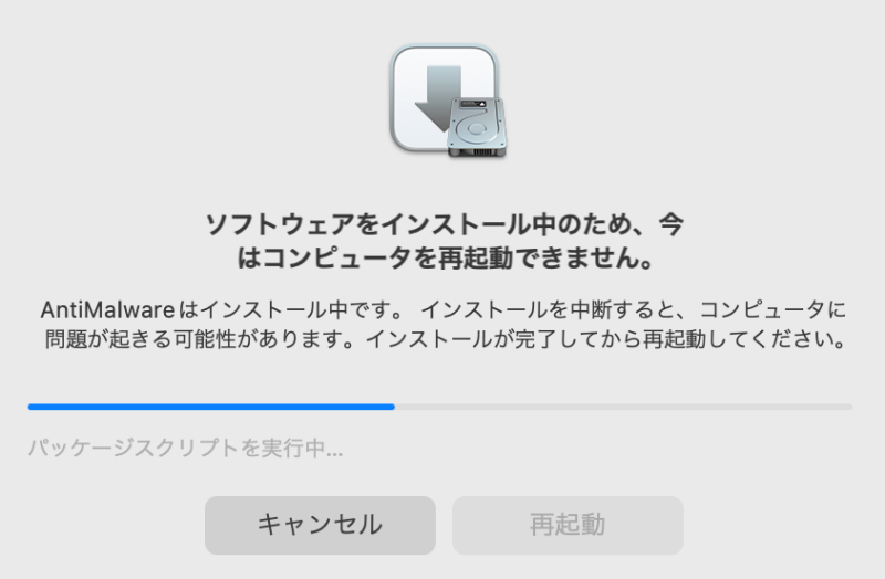 マカフィーが更新中で、Macが再起動できない。