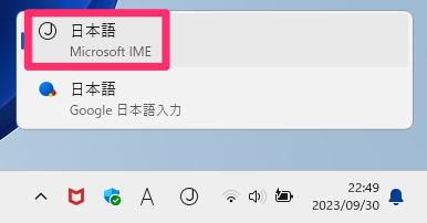 「Win」＋「スペース」キーを押して、「Microsoft IME」に変更する