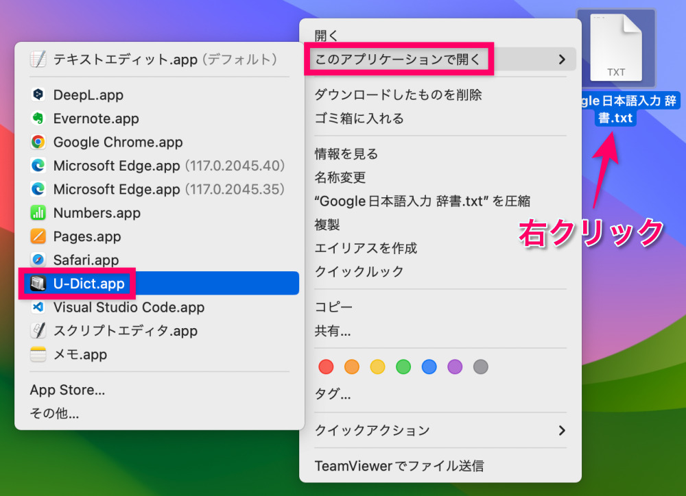 Google日本語入力からエクスポートしたテキストファイルを「U-Dict」で開く