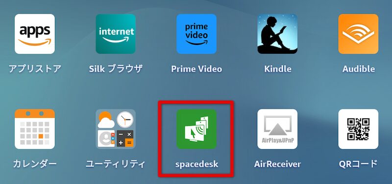 spacedeskを開く
