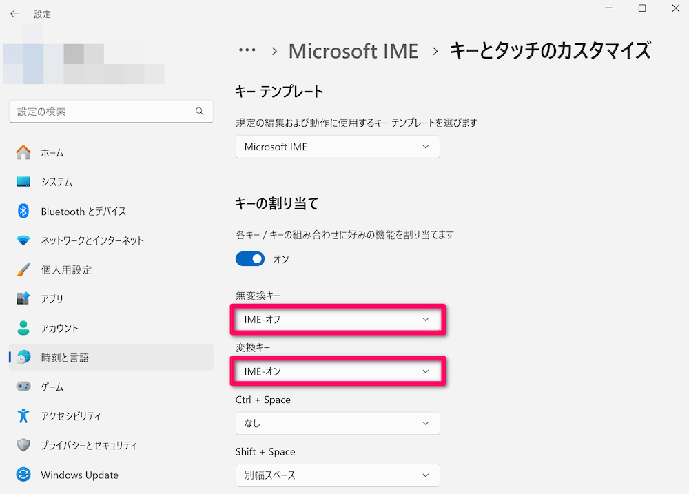 「無変換キー = IME-オフ」「変換キー = IME-オン」に変更する