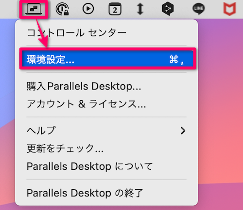 メニュバーのParallelsアイコンから環境設定を開く