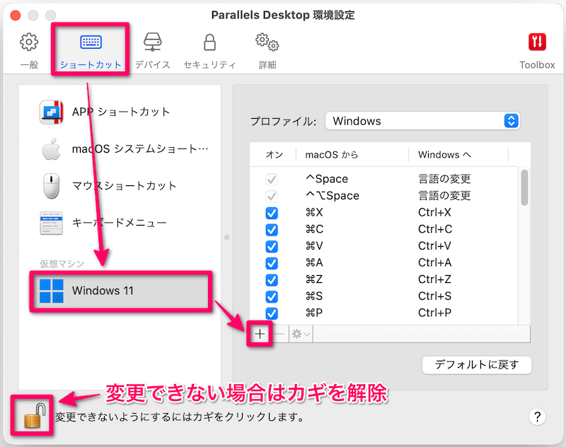 「＋」をクリックしてショートカットを追加