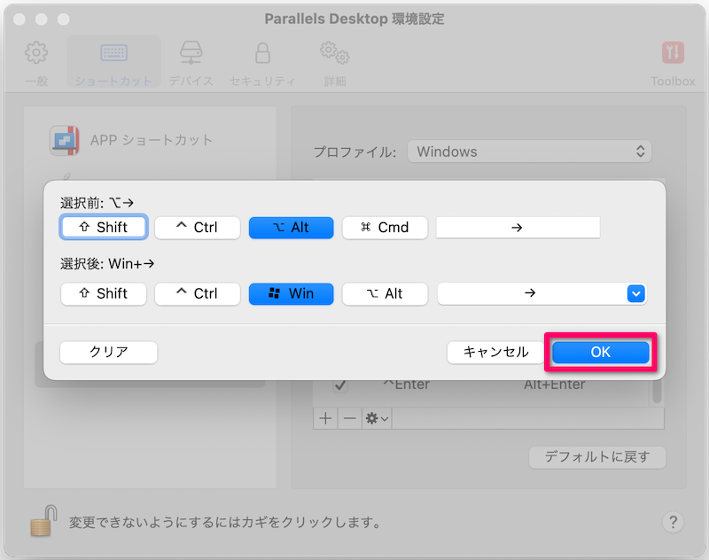 ウインドウを右に寄せるショートカットを追加