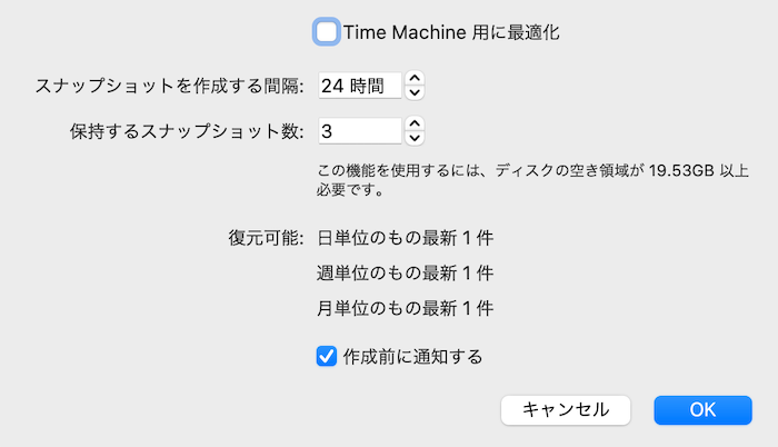 SmartGuardの詳細設定画面