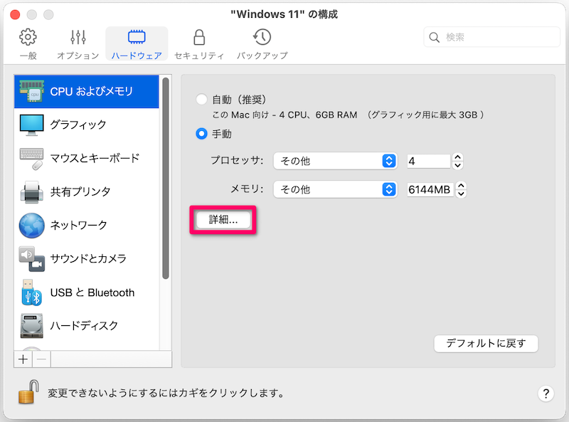 手動で設定リソースを割り当てて詳細をクリック