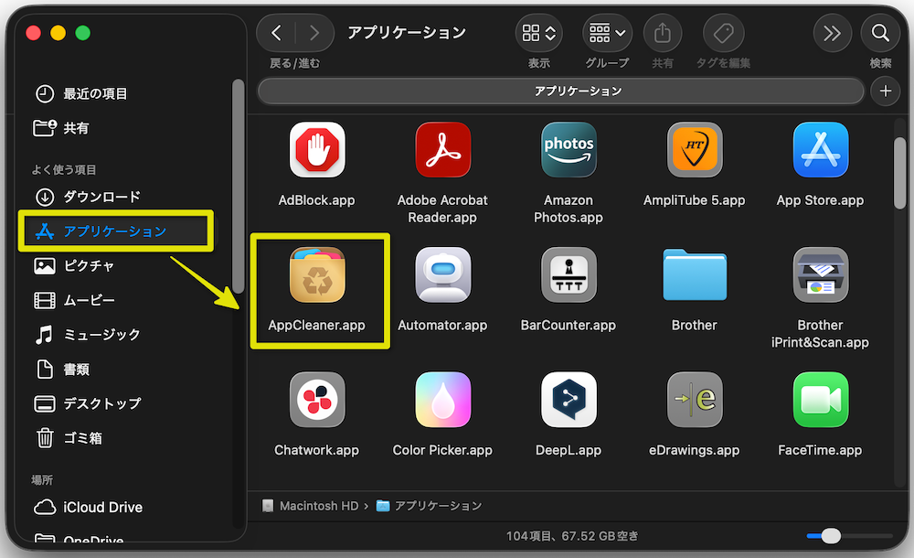 FinderからAppCleanerを開く