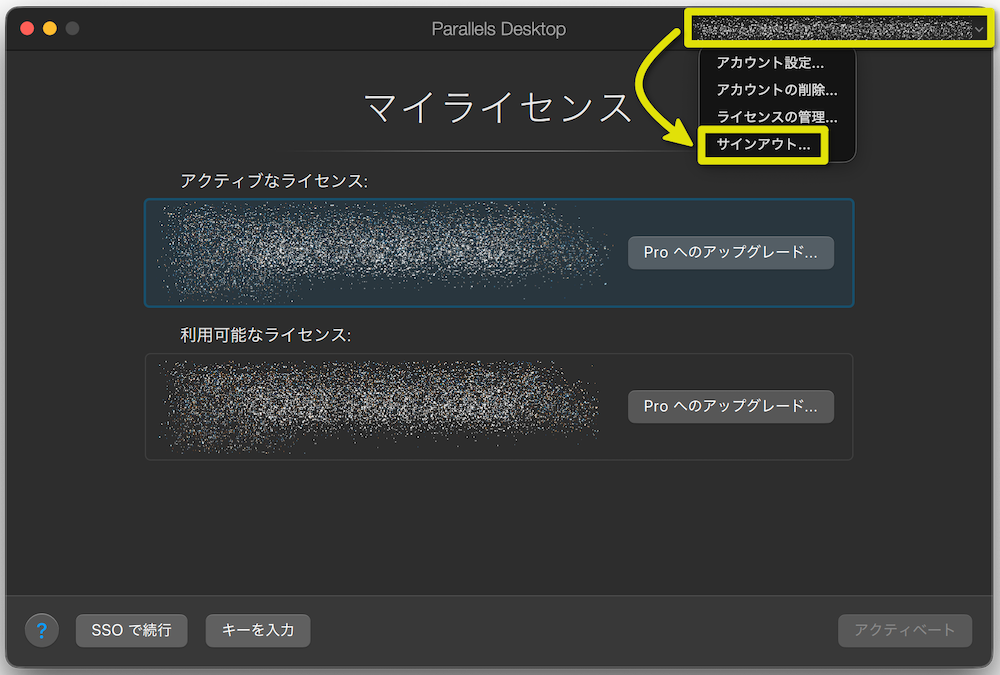 右上のメールアドレス→サインアウト
