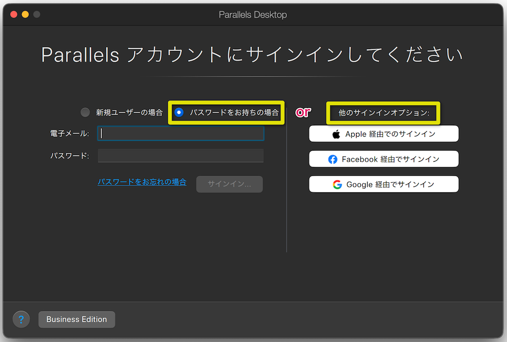 既存のアカウンにサインイン