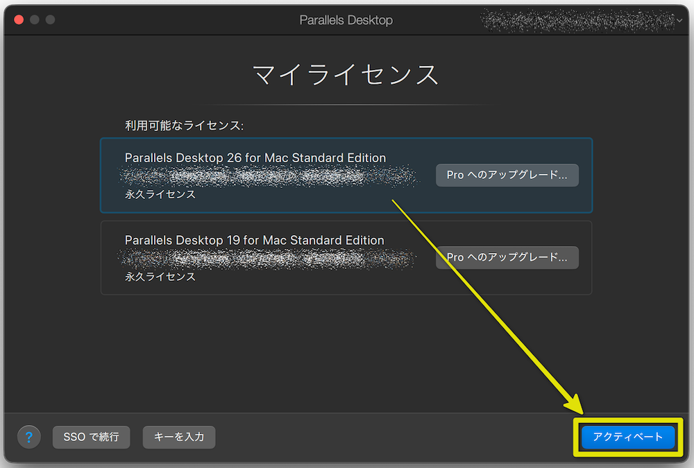 利用するバージョンを選択して「アクティベート」をクリック