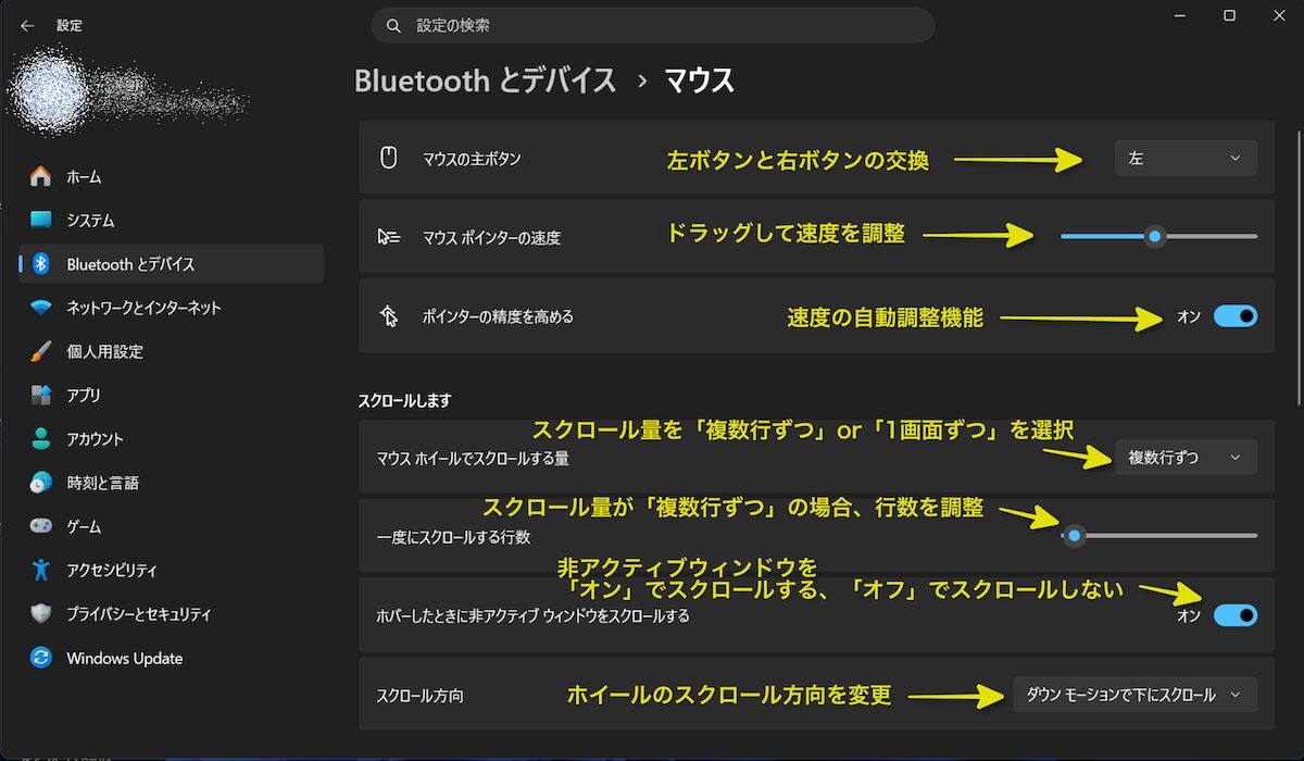 Windows 11のマウス設定画面全体のスクリーンショット