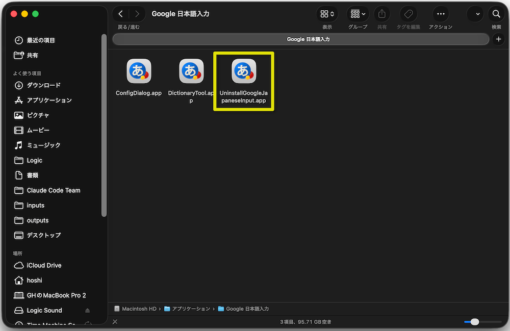 UninstallGoogleJa paneseinput.app(Google日本語入力の削除)をダブルクリック