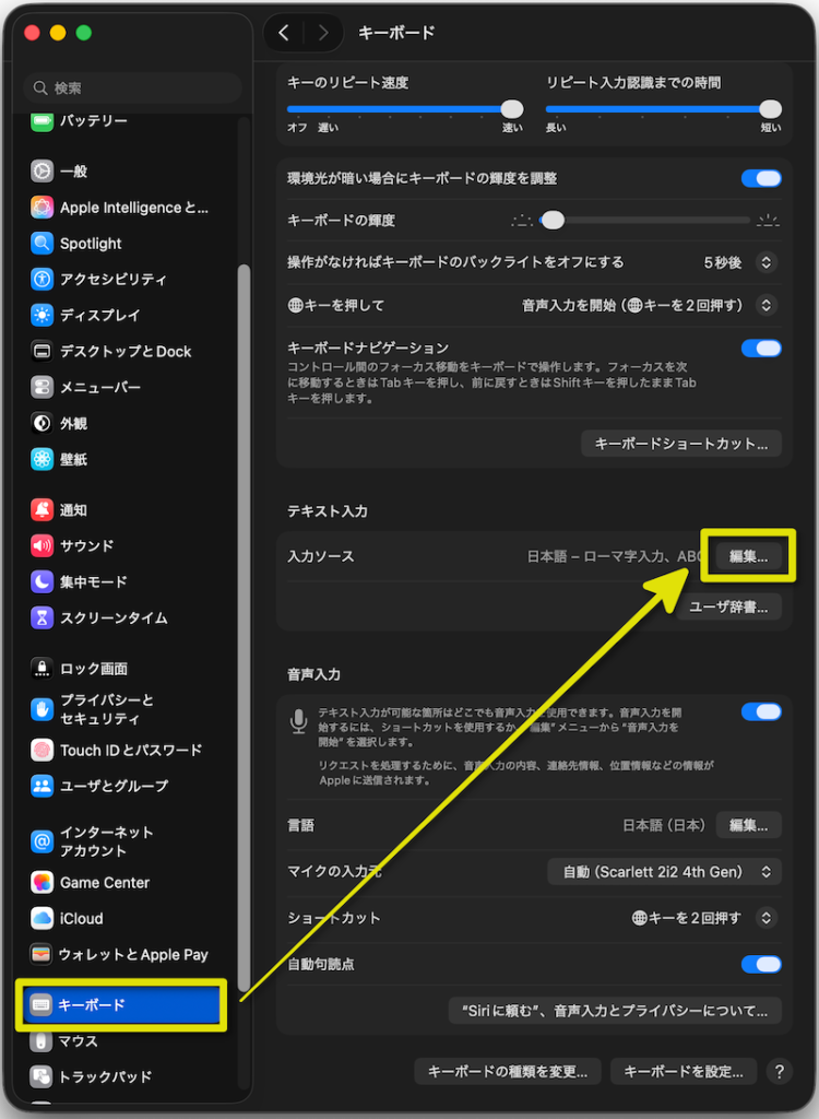 キーボード→編集をクリック